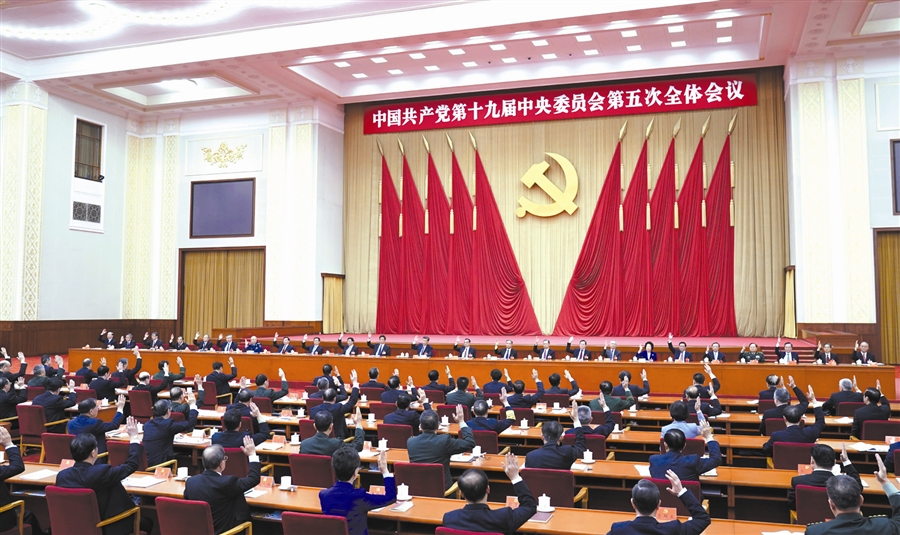 中国共产党第十九届中央委员会第五次全体会议，于2020年10月26日至29日在北京举行。中央政治局主持会议。